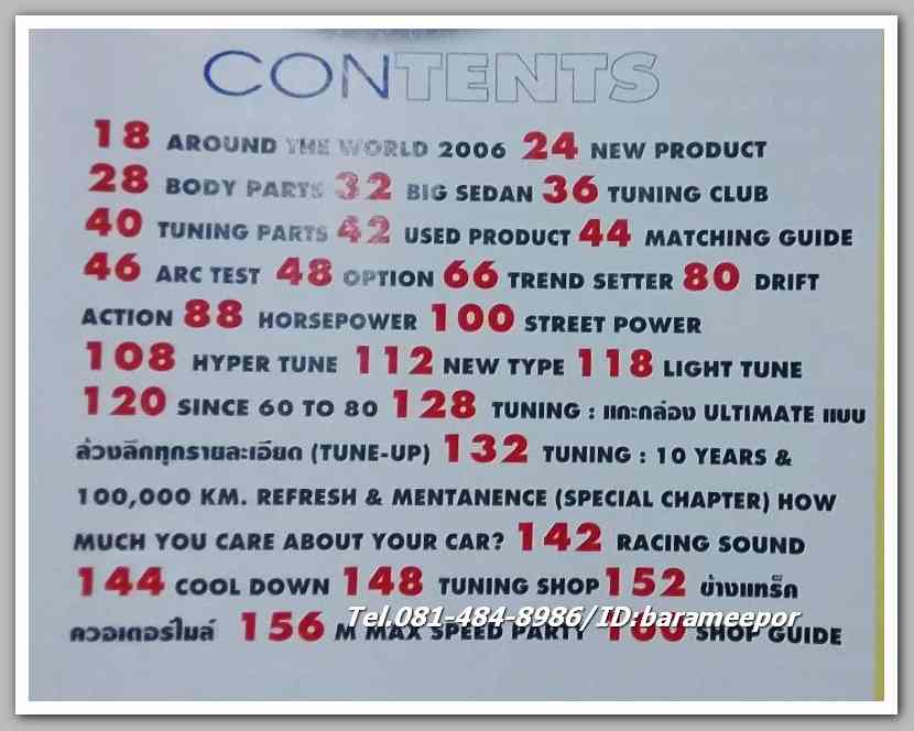 หนังสือแต่งรถ AUTO MOBIL RACING CARS C.1../2549..C.15