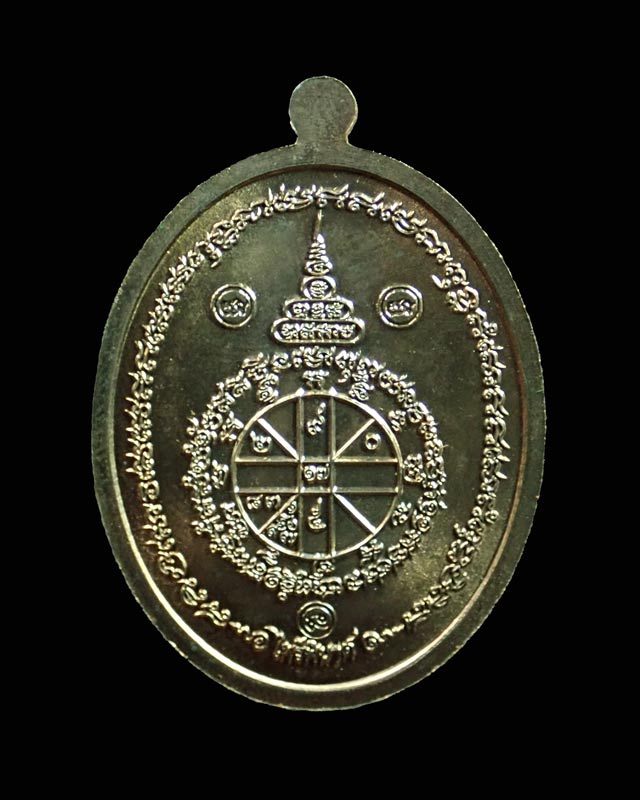 เหรียญหลวงพ่อคูณ (จีวรห่มคุลม) วัดบ้านไร่ ปี2557 รุ่นไพรีพินาศ เนื้อนวะโลหะฝังทับทิม หมายเลข 2739