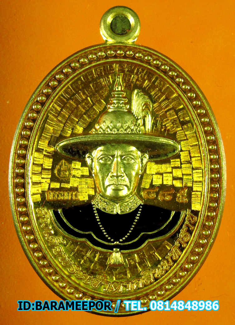 เหรียญพระเจ้าตากสิน รุ่นชนะมาร เนื้อทองทิพย์ ลงยาสีเหลือง