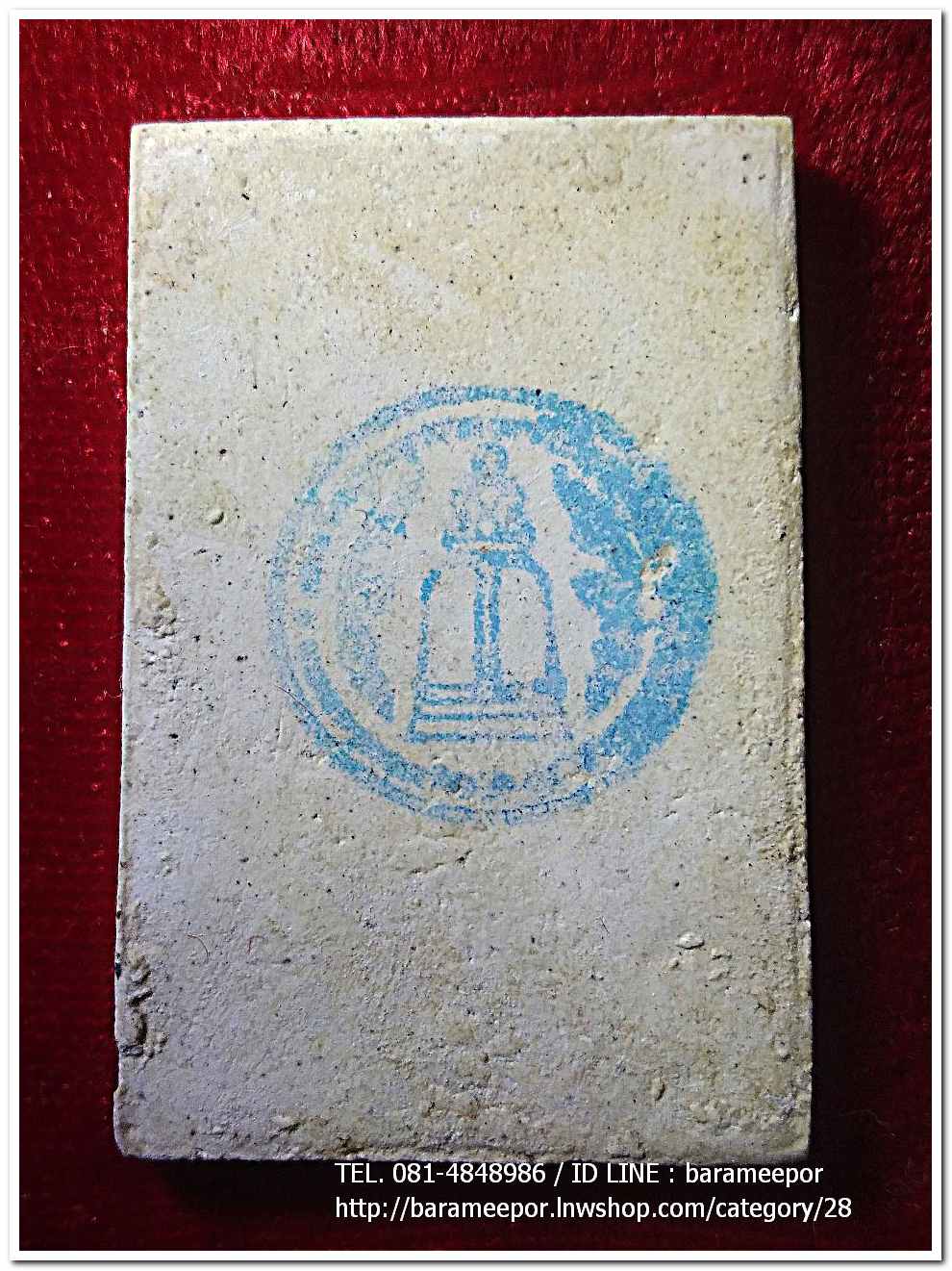 สมเด็จวัดระฆัง รุ่น 214 ปี พิมพ์นิยม เกศทะลุซุ้ม หลวงปู่หมุนร่วมปลุกเสกปี 2545..BB.1