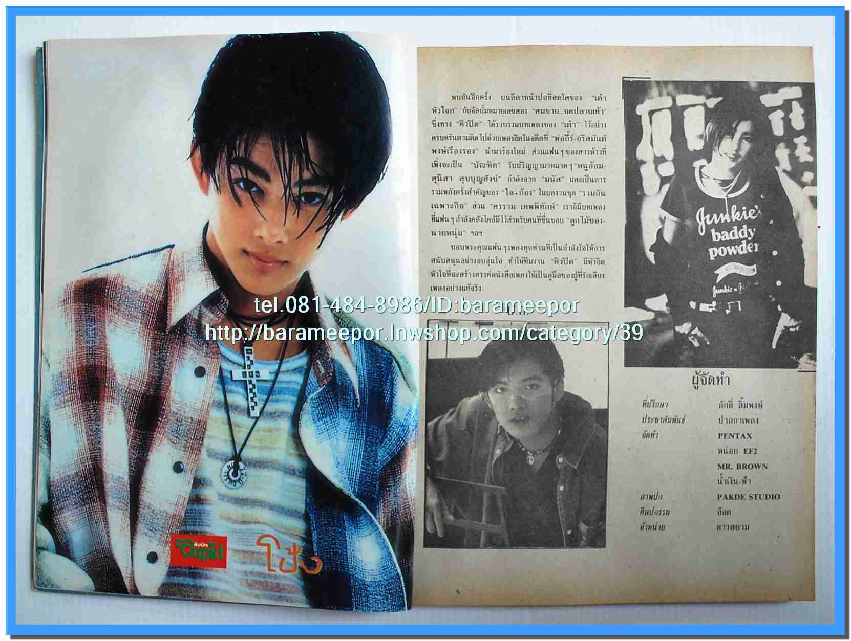 หนังสือเพลงคิวปิด รวบรวมเพลงดังๆไทยและสากล มีหลายปก..4D