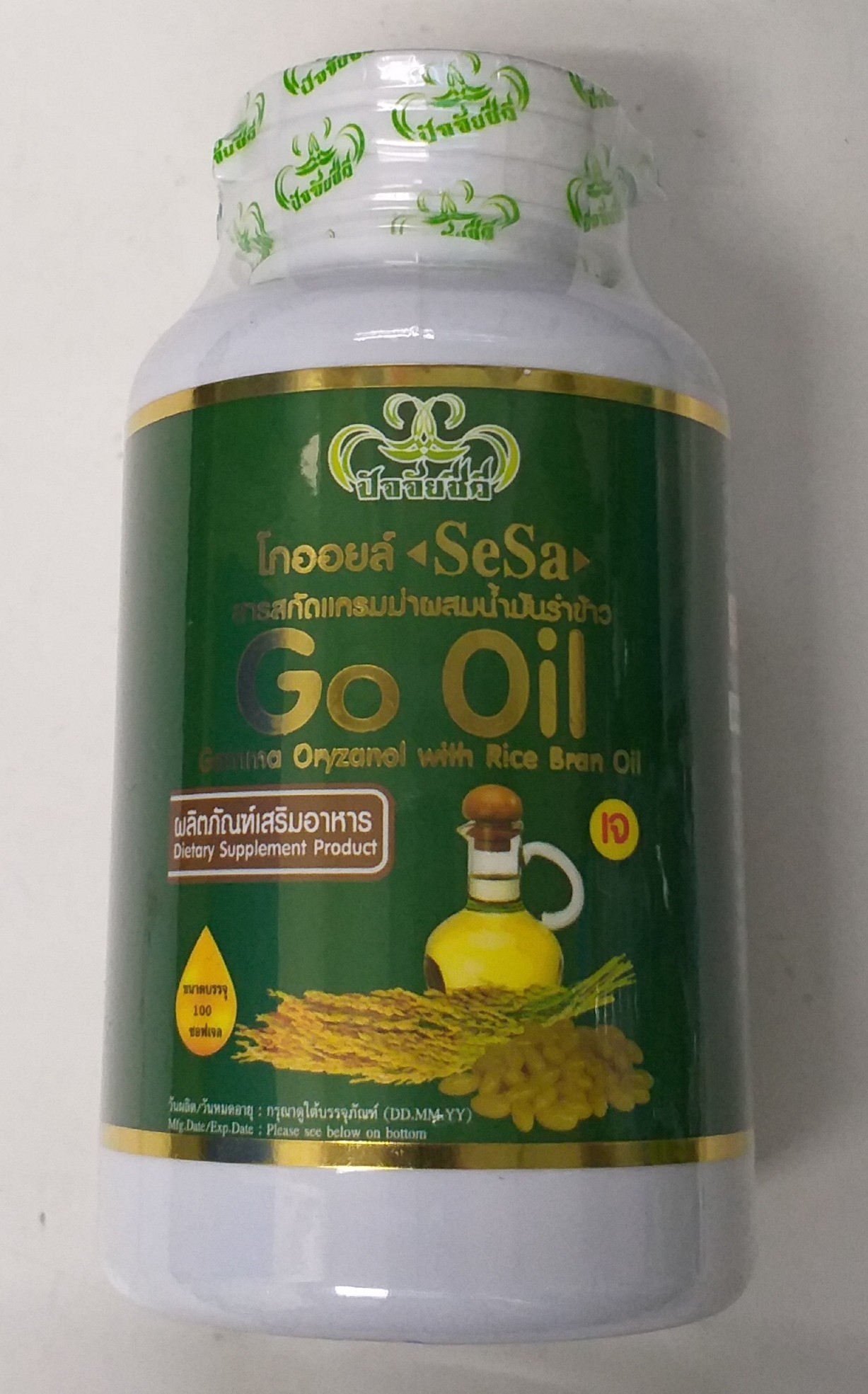 46-104-5200-2 นำ้มันรำข้าวไฮท์แกมม่า 100 แคปซูล ศรีษะ ฯ 6 กป