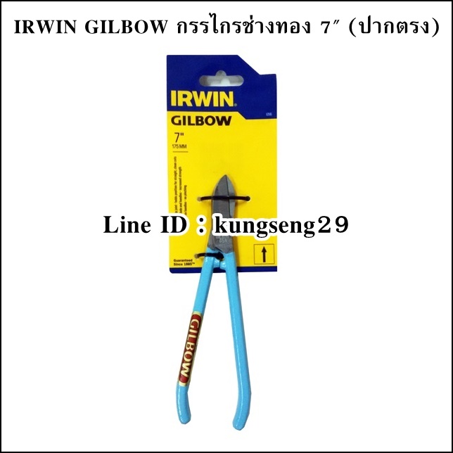 IRWIN GILBOW กรรไกรช่างทอง 7" ปากตรง