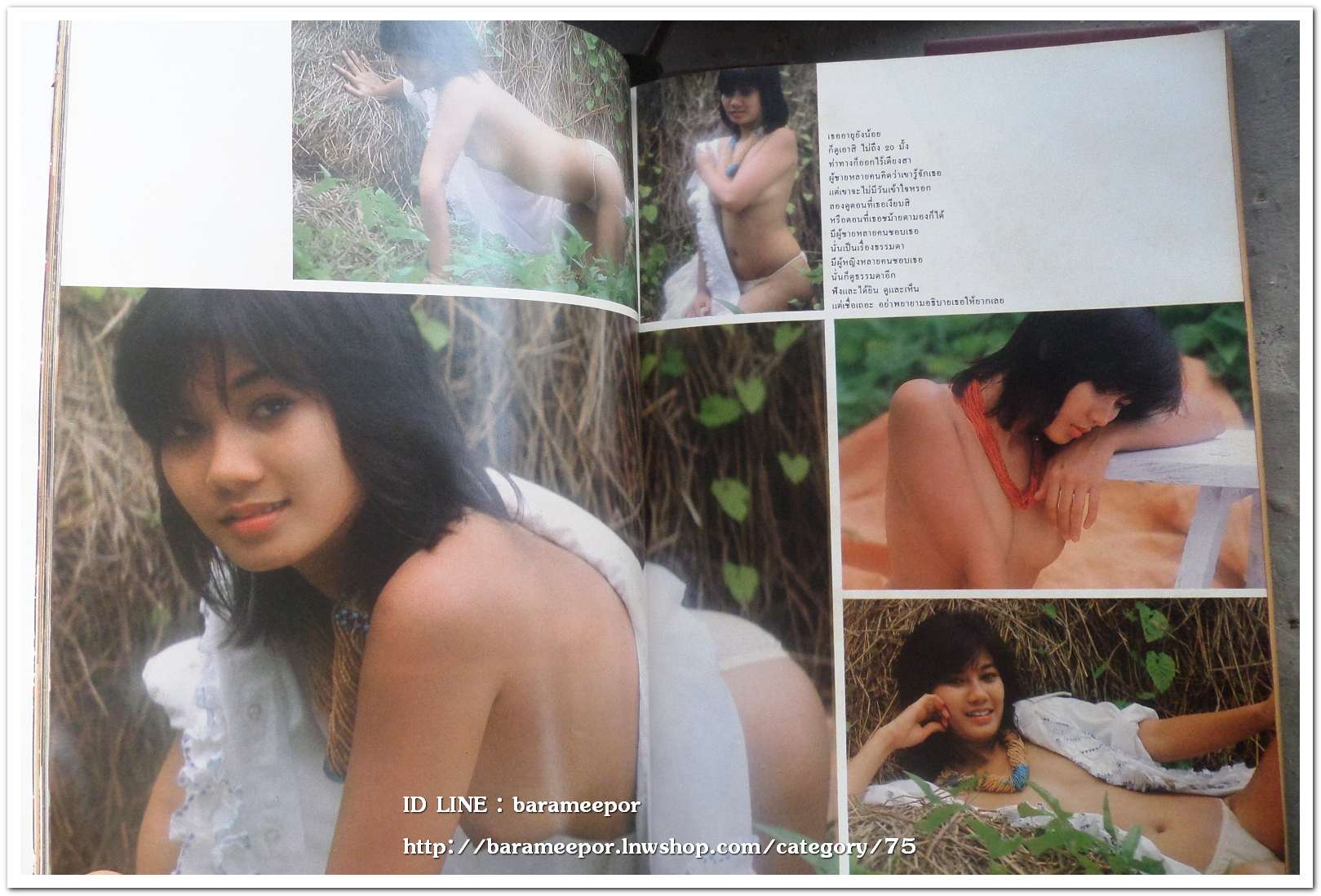 นิตยสาร หนุ่มสาว ปี 2526 หนังสือผู้ชายยุคแรกๆ ทีมงานคุณภาพ ธีรพงศ์ เหลียวรักวงศ์