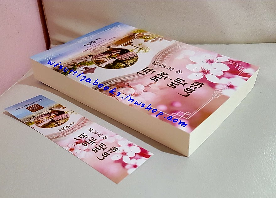 ชะตาฝันมั่นรัก โดย ซือซิง