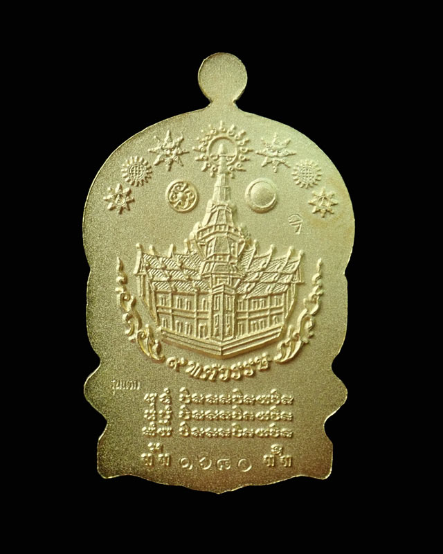 เหรียญนังพานเจ้าสัว หลวงพ่อโสธร รุ่น 9 ทศวรรษ ปี 2558 เนื้อชนวนกะไหล่ทอง ลงยาสีแดง หมายเลข 1680