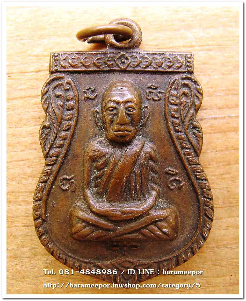 หลวงพ่อทวด วัดพังเถียะ อ.สทิ้งพระ จังหวัดสงขลา ปี 2505..3