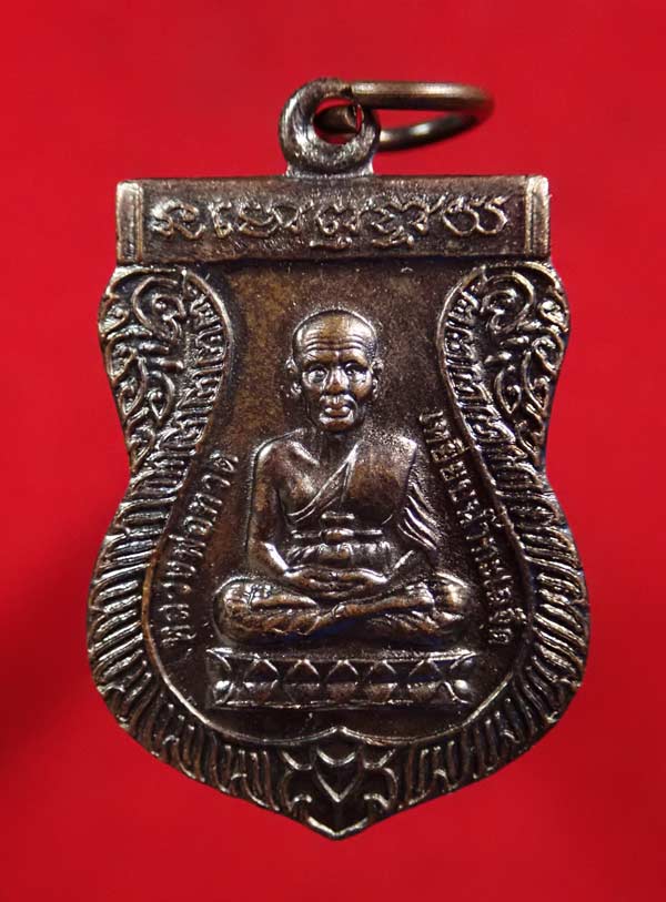 เหรียญเสมาหลวงพ่อทวดหลังอาจารย์ทิม วัดช้างให้ ปัตตานี ปี 2550 (ออกจากวัดช้างให้) เนื้อทองแดงรมดำ ตอกโค๊ต ๕๐ พร้อมใบฝอยวัดช้างให้