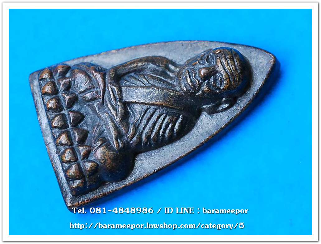 หลวงพ่อทวด วัดช้างให้ รุ่น เลื่อนสมณศักดิ์ 49/53 หลังเตารีดใหญ่ A เนื้อสำริดผิวไฟ เลข ๕๓๗