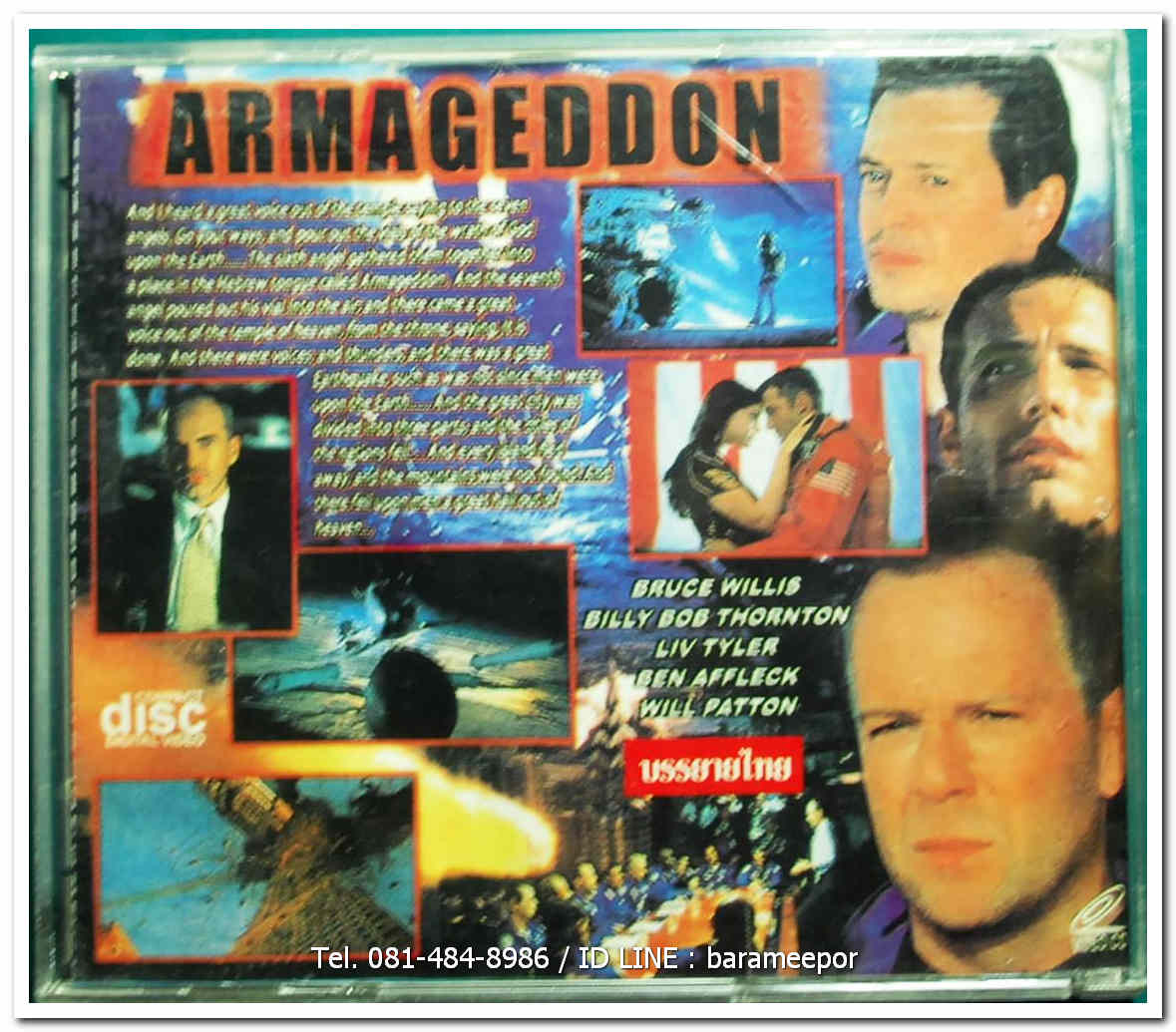 ARMAGEDDON แผ่นแท้ ลิขสิทธิ์