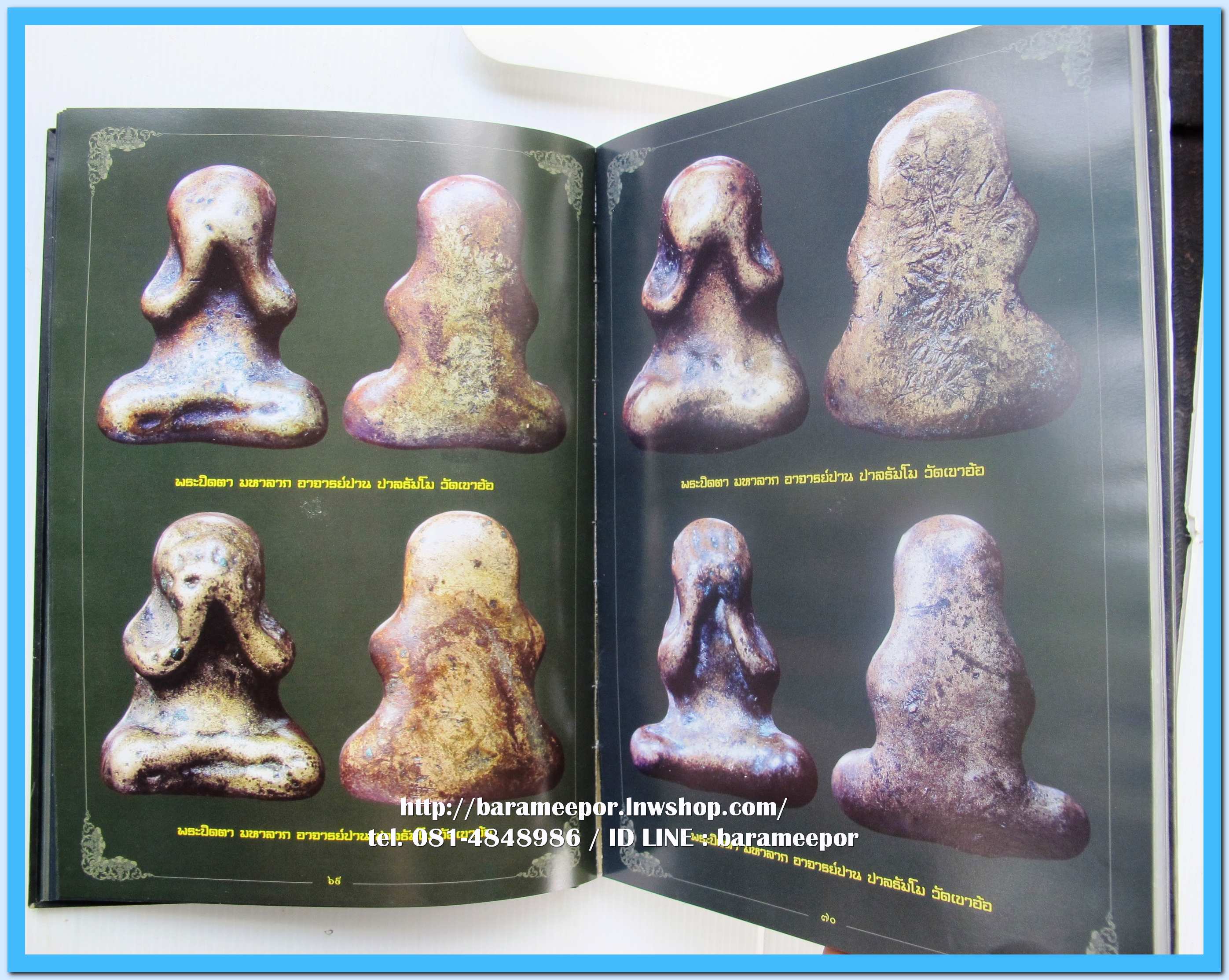 หนังสือ พระเครื่องจังหวัดพัทลุง โดยกฤชเชาว์ สินธุเจริญ (นอตั้น พัทลุง)