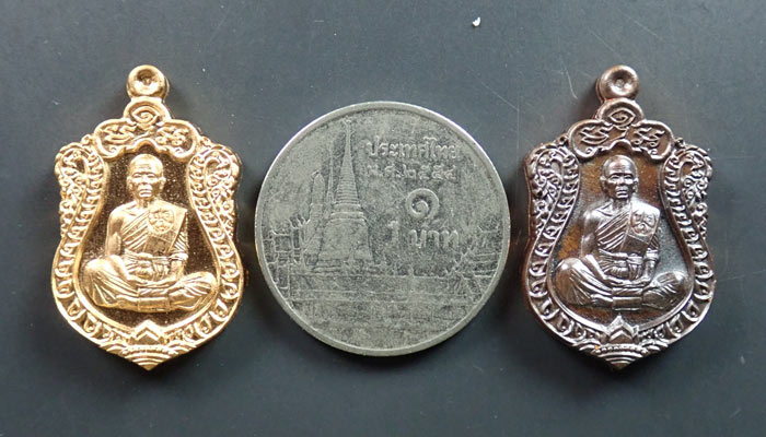 เหรียญเสมาจิ๋ว หลวงพ่อคูณ วัดบ้านไร่ รุ่นสุขในหัวใจ2 ปี 2558 เนื้อทองระฆัง + เนื้อทองแดง *ทีมงานจัดสร้างรุ่นปาฏิหาริย์ EOD*