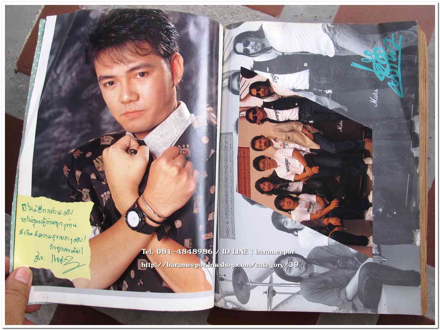 หนังสือ พจนานุกรม เพลงประทับใจ รวบรวมเพลงไทย เพื่อชีวิต พร้อมคอร์ดกีตาร์..9