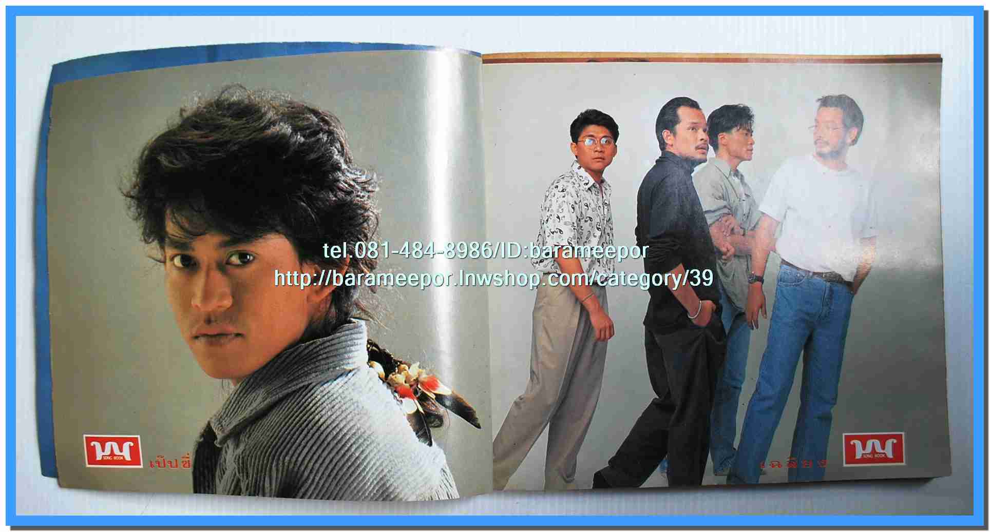 หนังสือเพลงมน Song Book มีหลายปก..1E