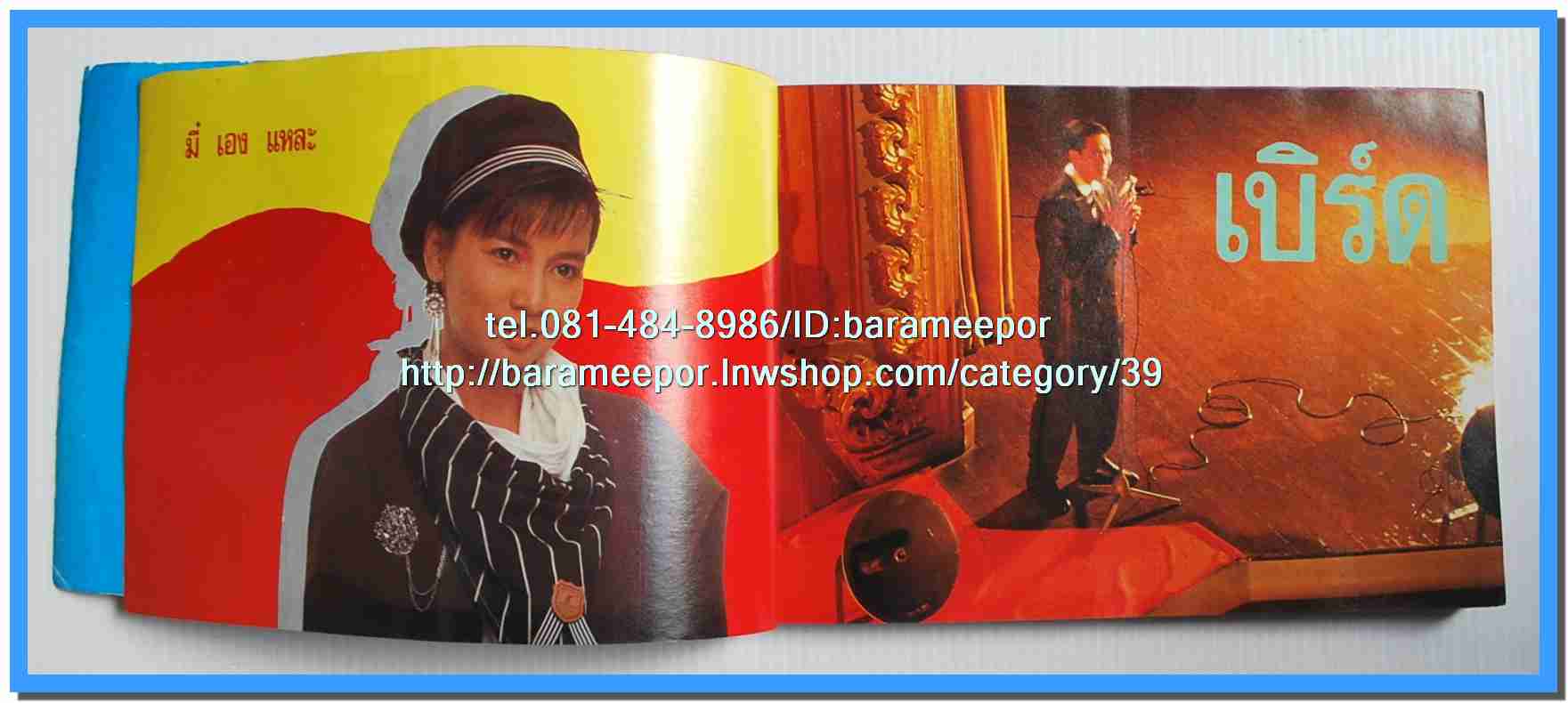 หนังสือเพลงมน Song Book มีหลายปก..1E