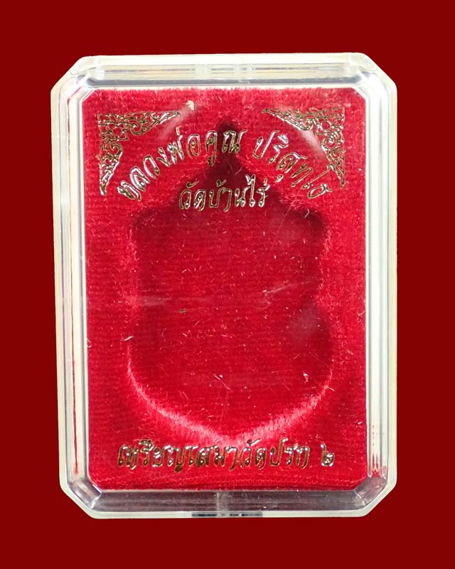 *หายากมาก 1 ใน 99* เหรียญเสมาวัดปรก2 หลวงพ่อคูณ วัดบ้านไร่ (วัดสร้าง) ปี 2557 เนื้อทองผิวไฟหลังแบบ ตอกโค๊ต ๙ รอบ หมายเลข ๔๘