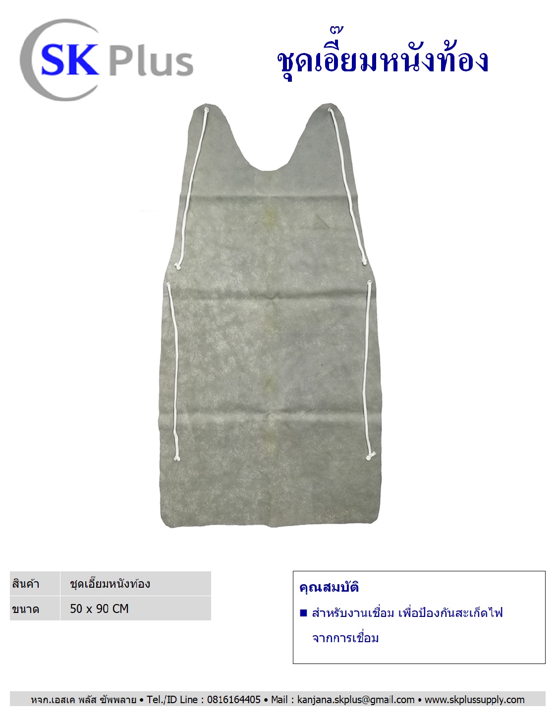 เอี๊ยมหนังท้อง