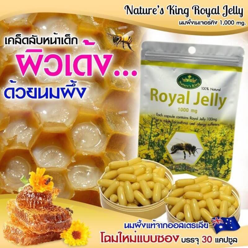 Nature's King Royal Jelly 1,000 mg. นมผึ้ง เนเจอร์ คิง (แบบซอง)
