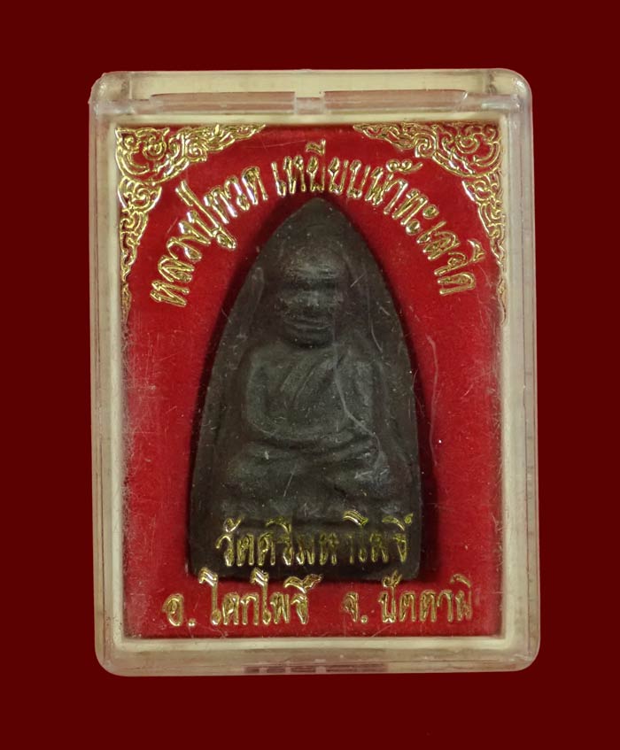 *สภาพสวย* หลวงพ่อทวด พิมพ์หน้ากรรมการ เนื้อว่านหลังฝังเพชรหน้าทั่งและฝังตะกรุด พ่อท่านแดง วัดศรีมหาโพธิ์ ปัตตานี ปี 2538