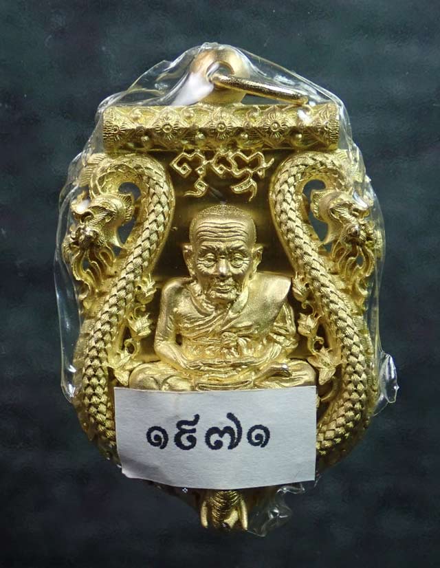 เหรียญเสมาฉลุยกองค์หลวงพ่อทวด ที่ระลึก 8 รอบ พ่อท่านพรหม วัดพลานุภาพ ปัตตานี ปี 2555 เนื้อทองระฆัง (พระอยู่ในซีลเดิม)