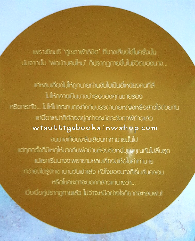 เซียมซีทายรัก (2เล่มจบ+แจ็กเก็ตหุ้ม+โปสการ์ด+ที่คั่นครบ) : อีเหมยถงเฉียน เขียน , อัญชลี แปล