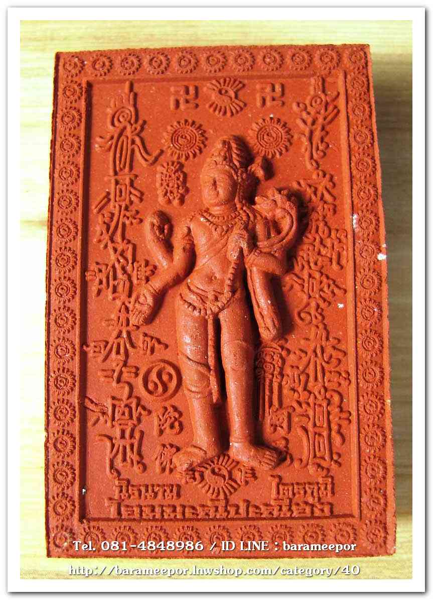 เจ้าแม่กวนอิม มหาโพธิสัตว์ สุขาวดีภูมิไตรโลกาโลกนาถ เนื้อว่านแดง พิมพ์กลักไม้ขีด..2