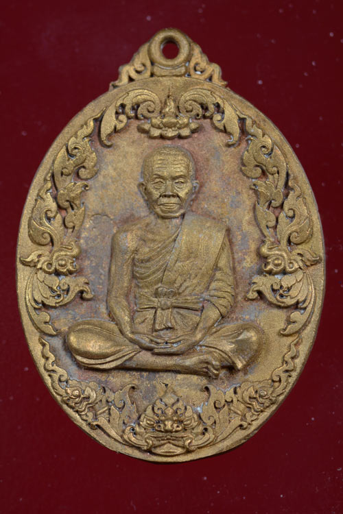 เหรียญหล่อโบราณหลวงพ่อคูณ รุ่นสมปรารถนา เนื้อทองระฆังเถื่อนแช่น้ำมนต์ พ.ศ.2557