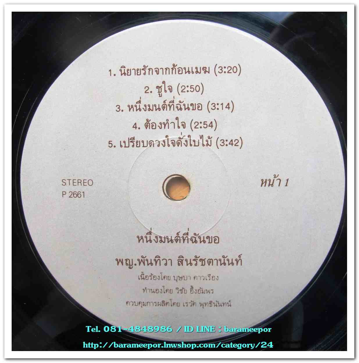 พญ.พันทิวา สินรัชตานันท์ ชุด นิยายรักจากก้อนเมฆ