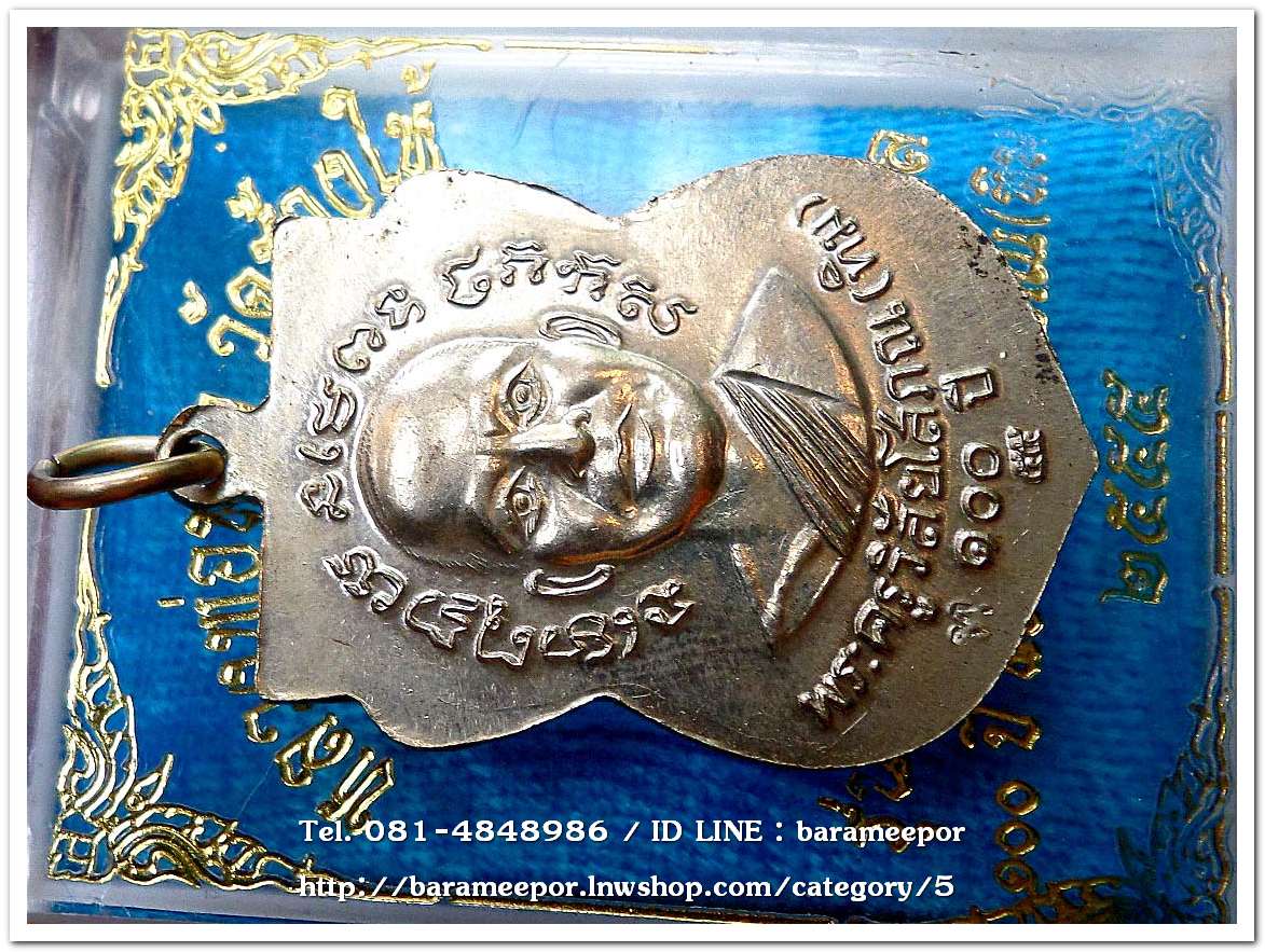 หลวงพ่อทวด วัดช้างไห้ 100 ปี อ.ทิม รุ่น เสาร์ 5 มหามงคล พิมพ์เสมาหน้าเลื่อน เนื้ออัลปาก้า..3