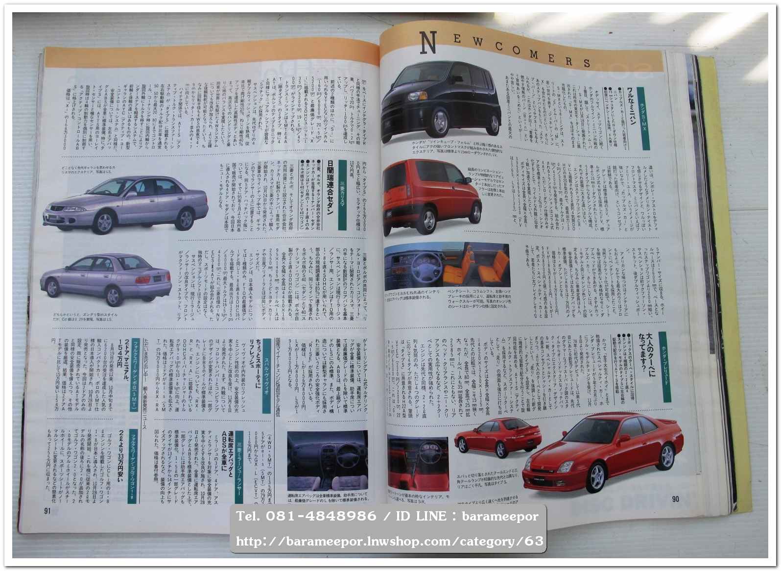 หนังสือนิตยสารรถยนต์ ไทย-เทศ มีหลายหัว หลายราคา