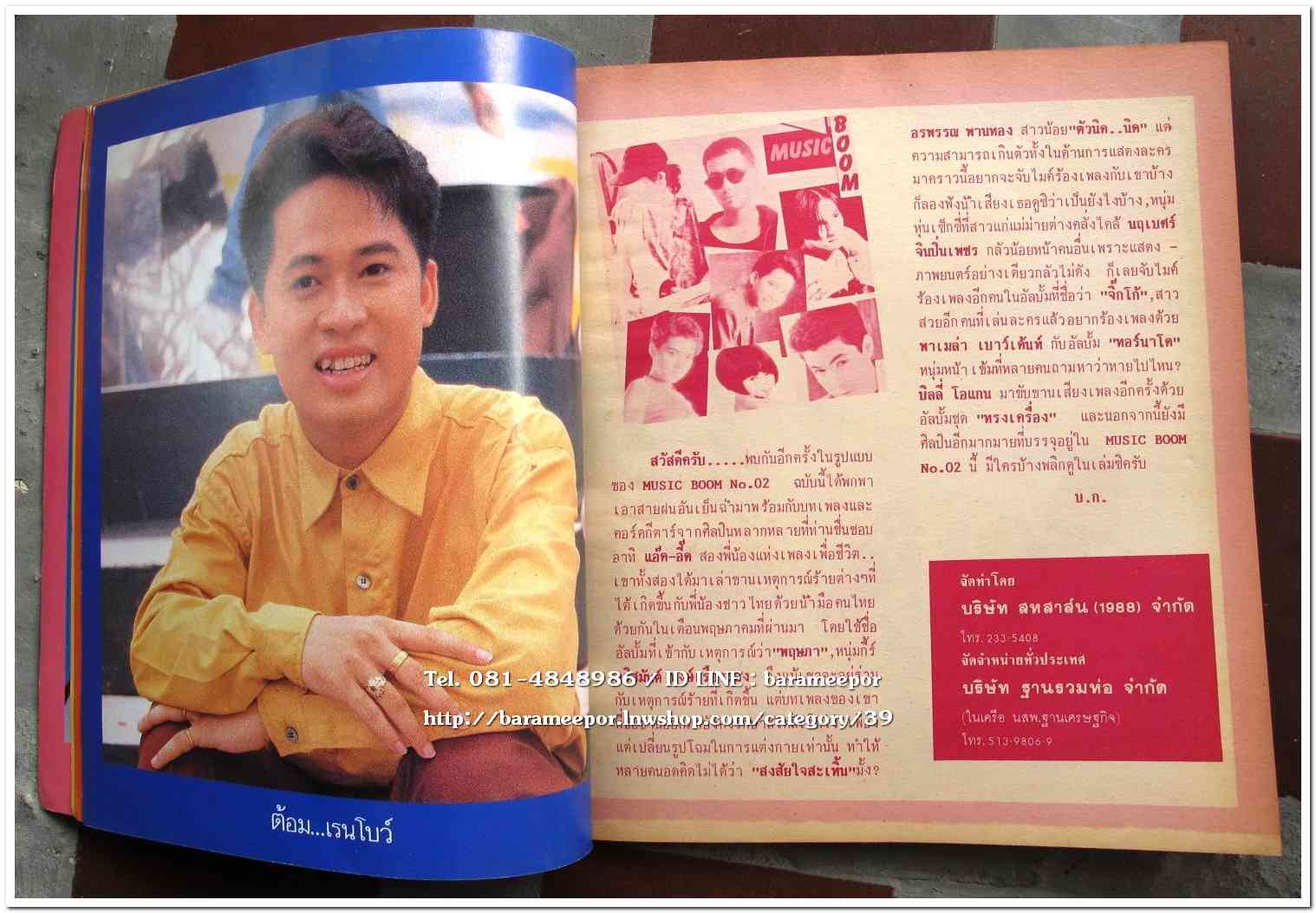 หนังสือเพลง มีหลายปก..A