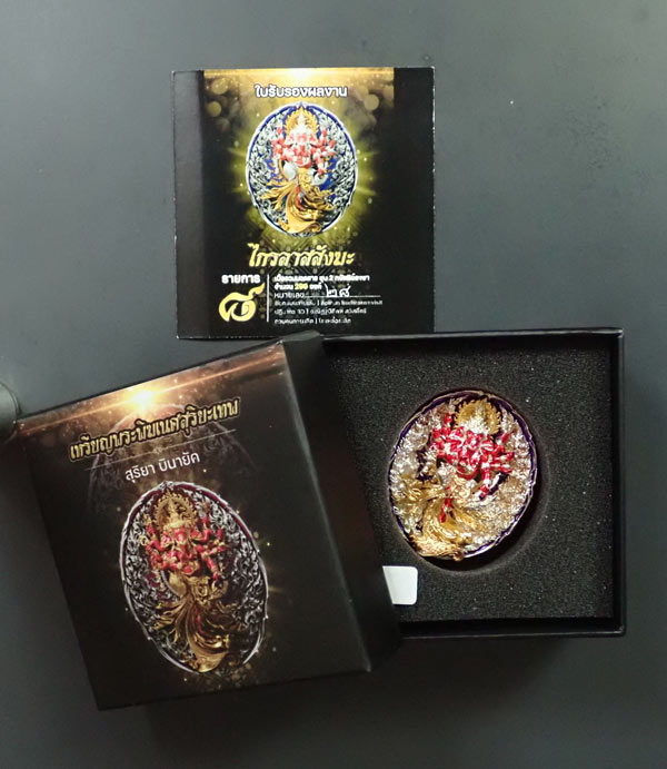 พระพิฆเนศสุริยะเทพ สุริยาบินายัค ไกรลาสสังฆะ ปี 2566 เนื้อรวมมวลสาร ชุบ 2 กษัตริย์ลงยา (รายการที่ 8) หมายเลข 28 พร้อมกล่องเดิมและบัตรประจำองค์พระ