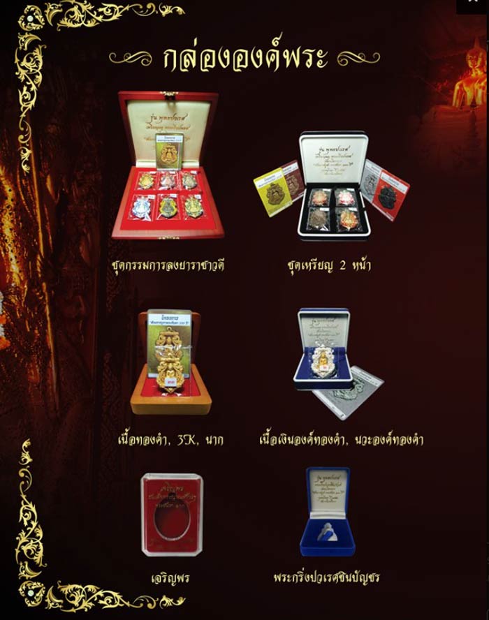 ประวัติเหรียญเสมาฉลุพระกริ่งปวเรศ ชินบัญชร รุ่นพุทธปวเรศ โครงการสังฆราชบูชาพระชันษา 100 ปี วัดบวรนิเวศวิหาร ปี 2554