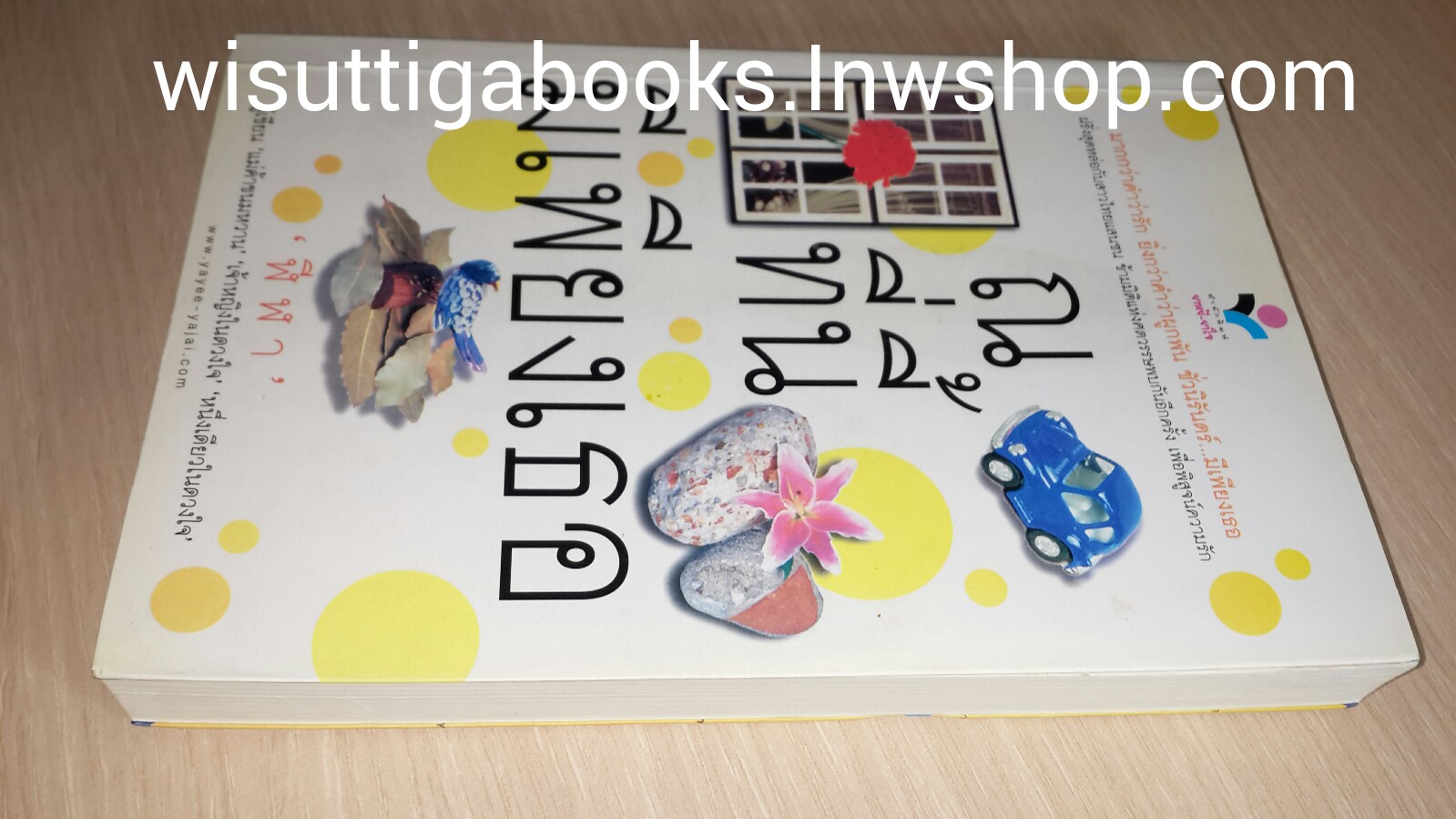 ณ ที่นี้มีเพียงเธอ โดย ฬีฬา