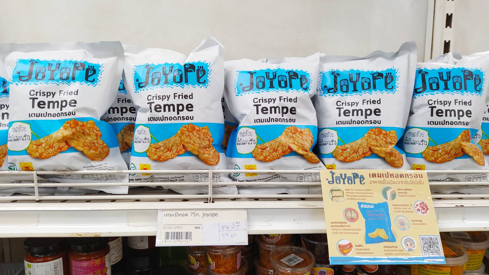 32-131-1370-2 เทมเป้ทอด *75ก. *joyope