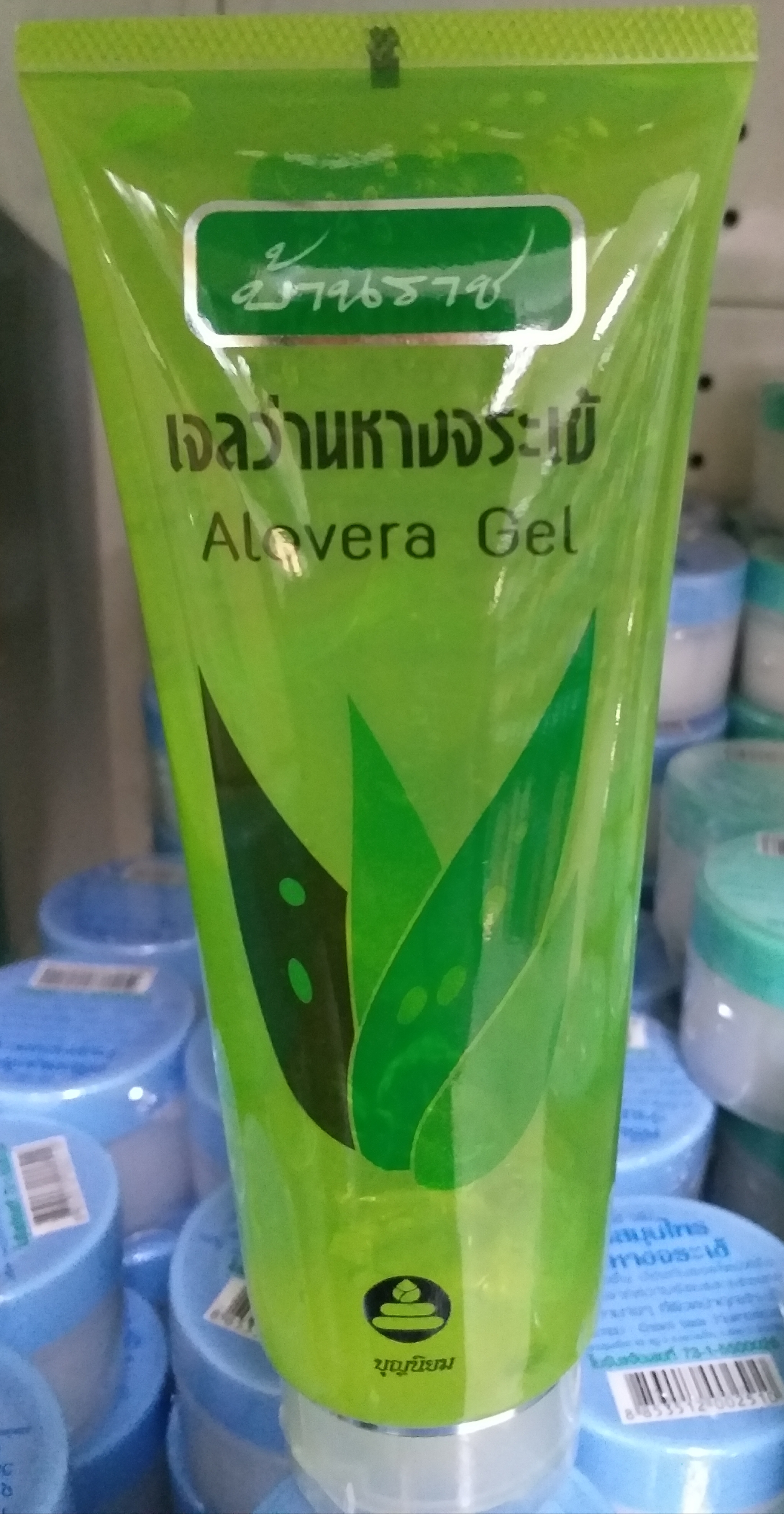 60-102-0210-2 เจลว่านหางจรเข้ 200 มล. บ้านราช ลัง * 30