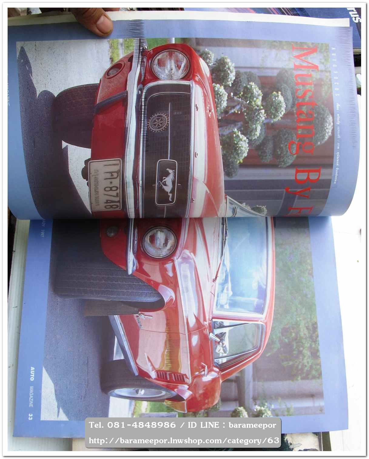 A8 นิตยสารรถ AUTO MAGAZINE