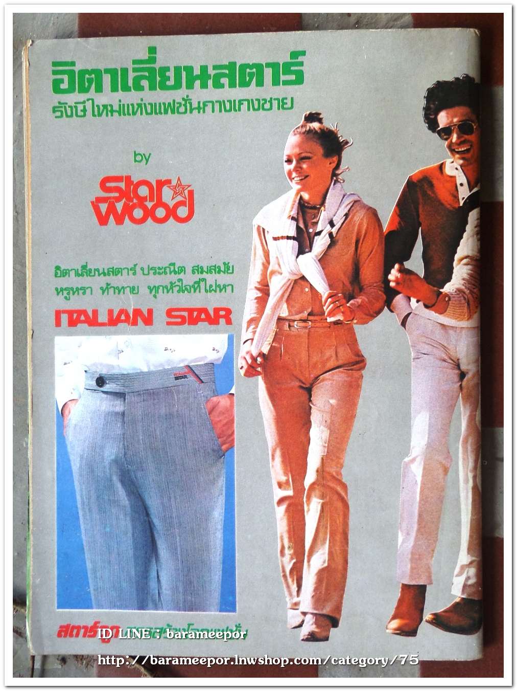 หนังสือ เอ็กเซ็กคิวทีฟ มีทั้งนางแบบไทย ต่างชาติ