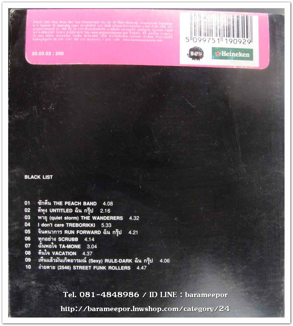 BLACK SHEEP COMPILATION 01 สภาพสวย