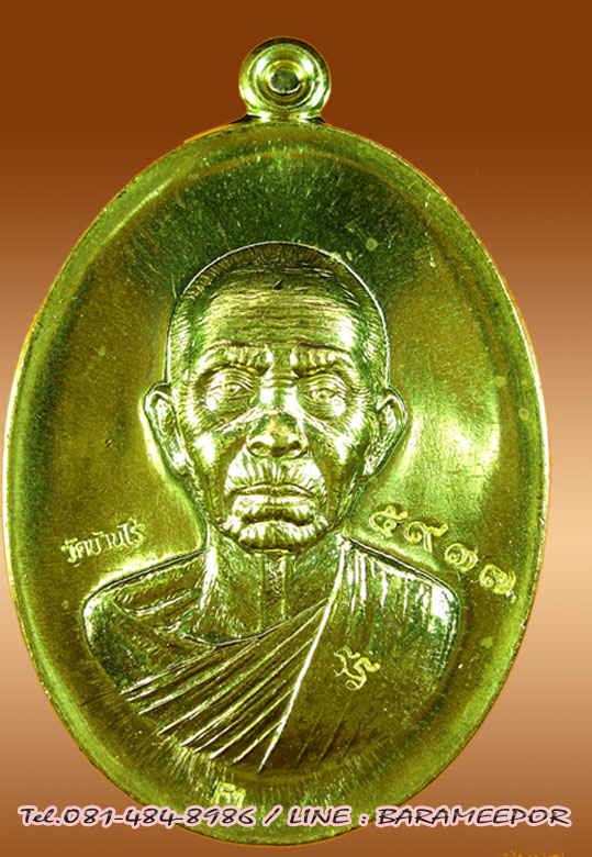 หลวงพ่อทวด + หลวงพ่อคูณ เพิ่มอีก 12 รายการ
