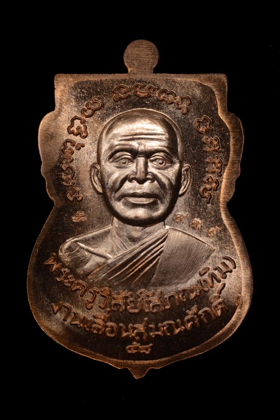 หลวงพ่อทวด รุ่น 5 ทศวรรษ เลื่อนสมณศักดิ์ เนื้อทองแดงผิวไฟ