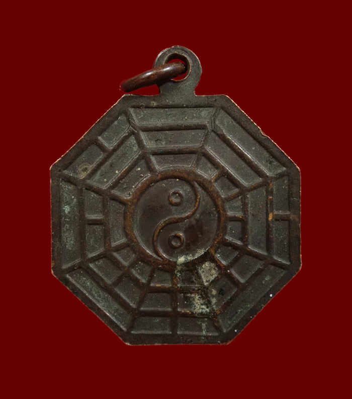 เหรียญ (รุ่นแรก) เจ้าพ่อเห้งเจีย ศาลเจ้าพ่อไต่เสี่ย บ้านกำแพง จ.นราธิวาส ปี 2534 เนื้อทองแดงรมดำ