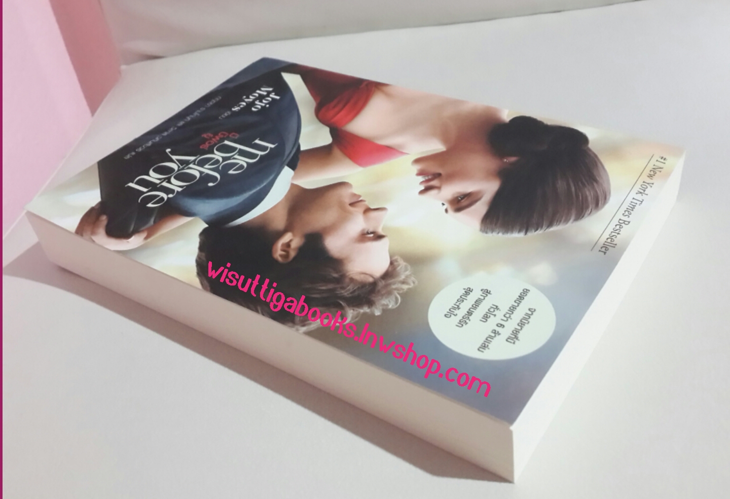 me before you มี บีฟอร์ ยู โดย JOJO MOYES