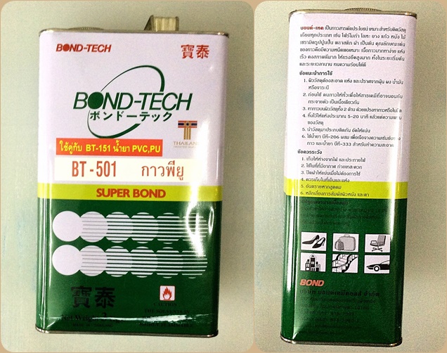 กาวพียู Bond Tech BT-501 แกนลอน