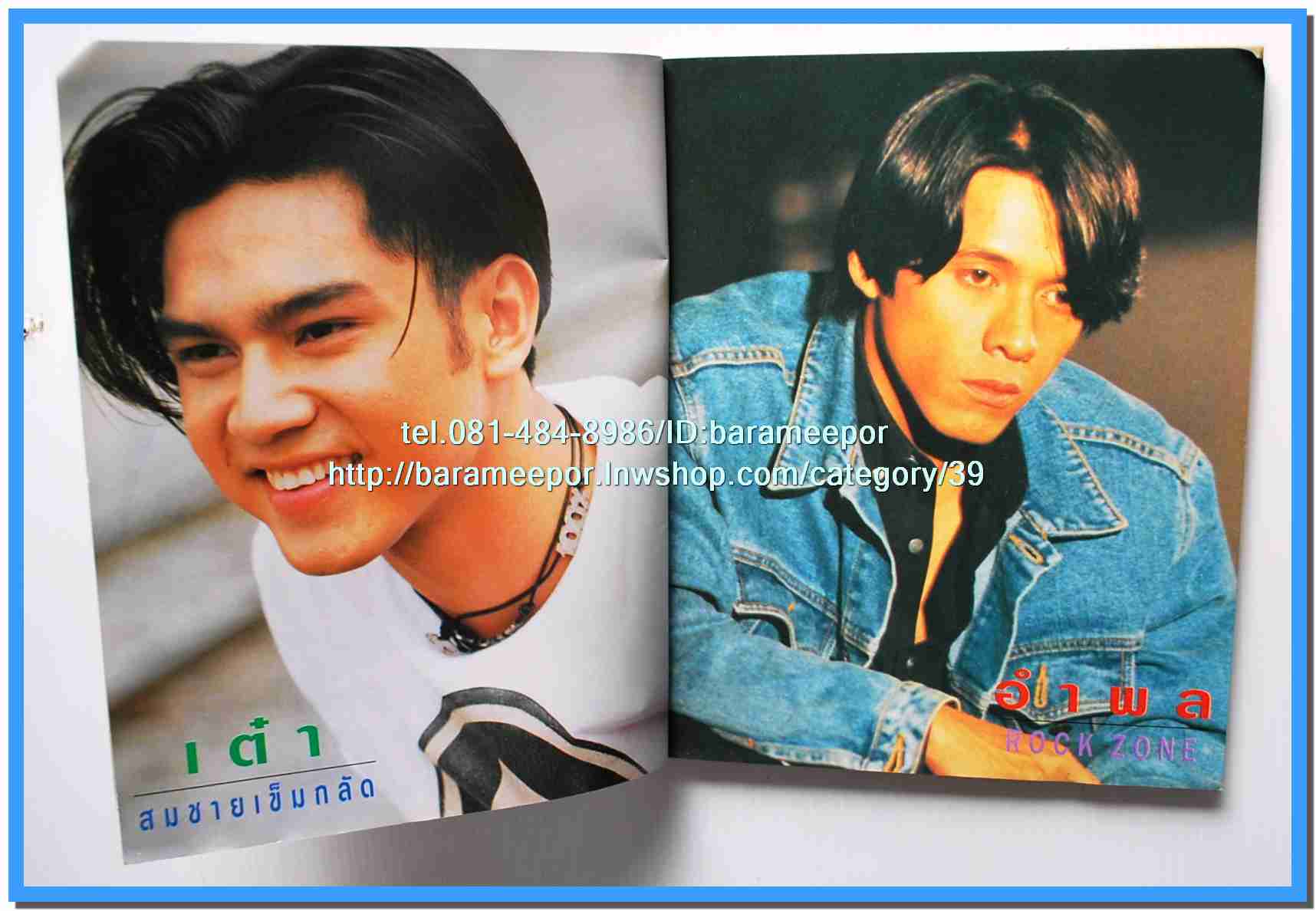 หนังสือเพลง มีหลายปก..B