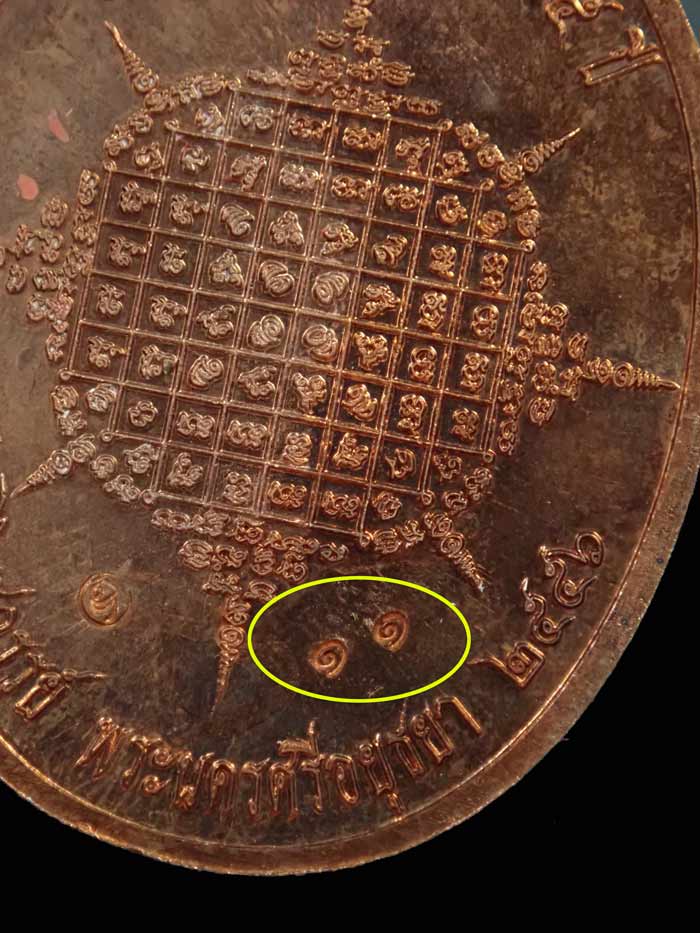 **หมายเลข 11** เหรียญรูปไข่อายุยืน พระพุทไธศวรรย์วรคุณ (หลวงพ่อหวล) ครบ7รอบ วัดพุทไธศวรรย์ ปี2556 เนื้อทองแดงลงยาสีชมพู