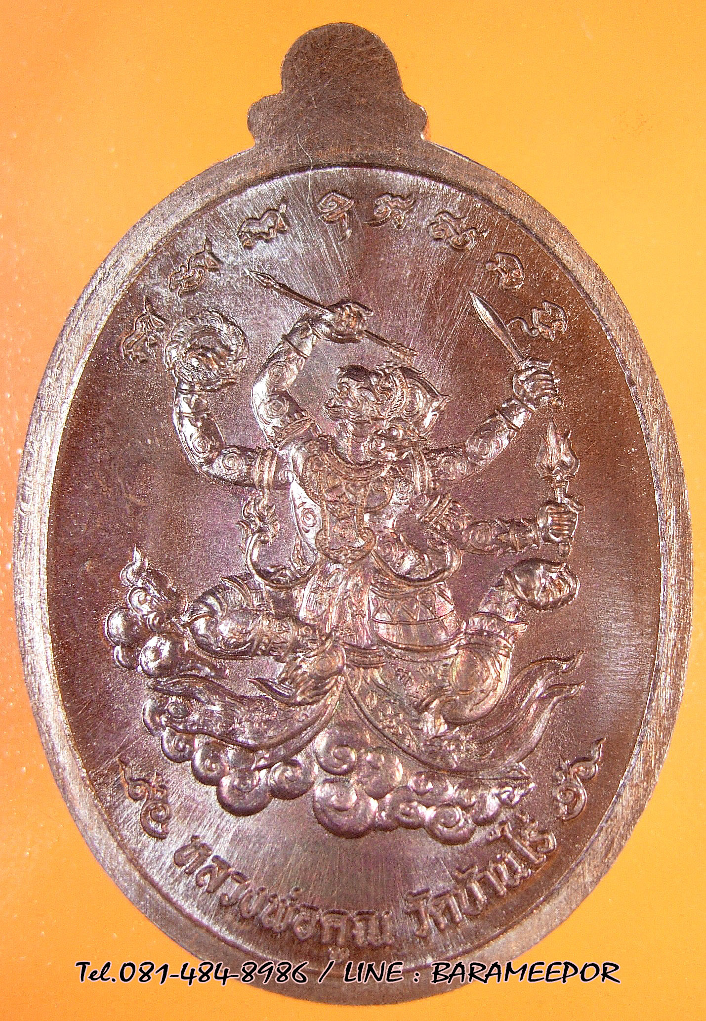 หลวงพ่อคูณ เหรียญเจริญสุข ปลอดภัย หลังหนุมาน 4 กร หลายเนื้อ