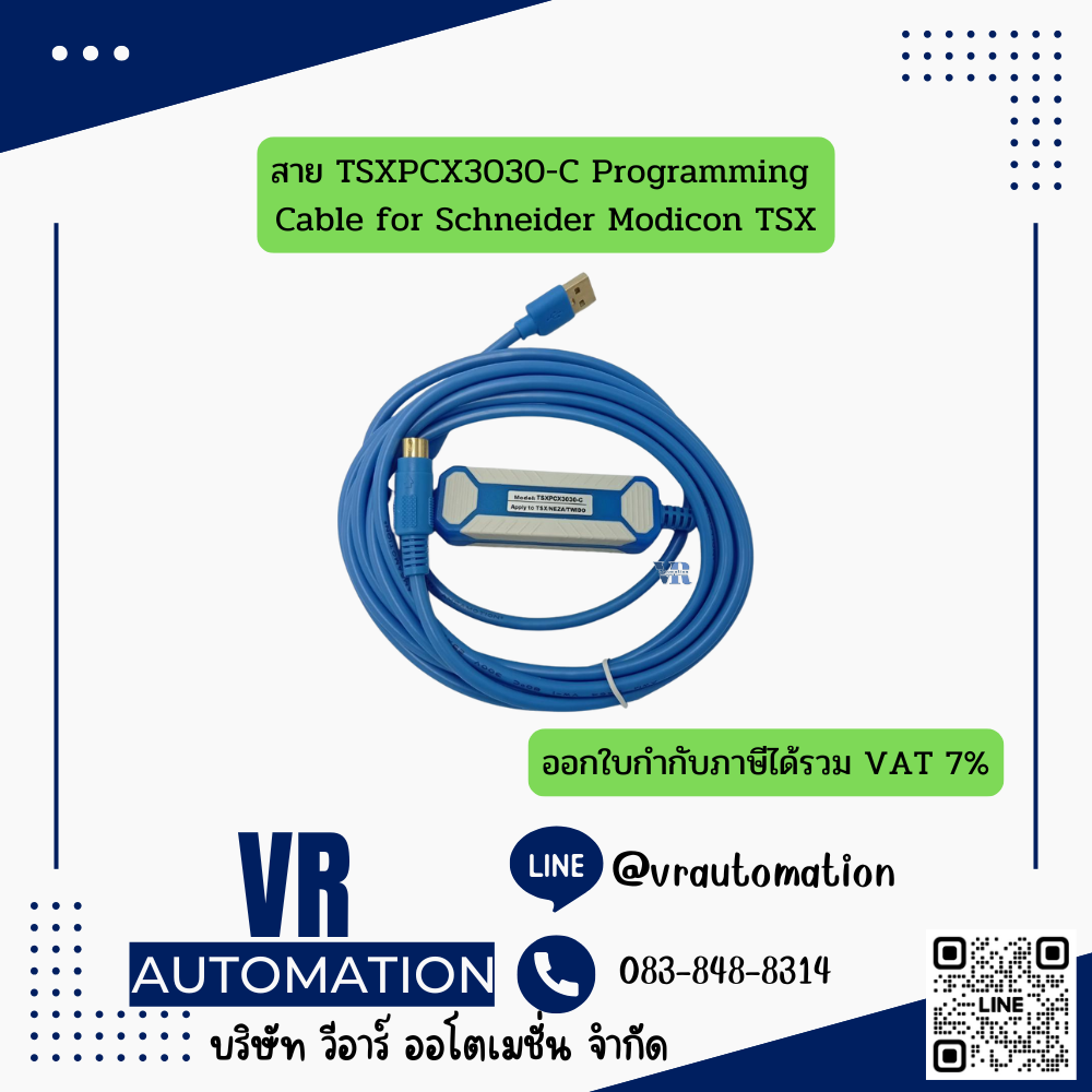 สาย TSXPCX3030-C Programming Cable for Schneider Modicon TSX