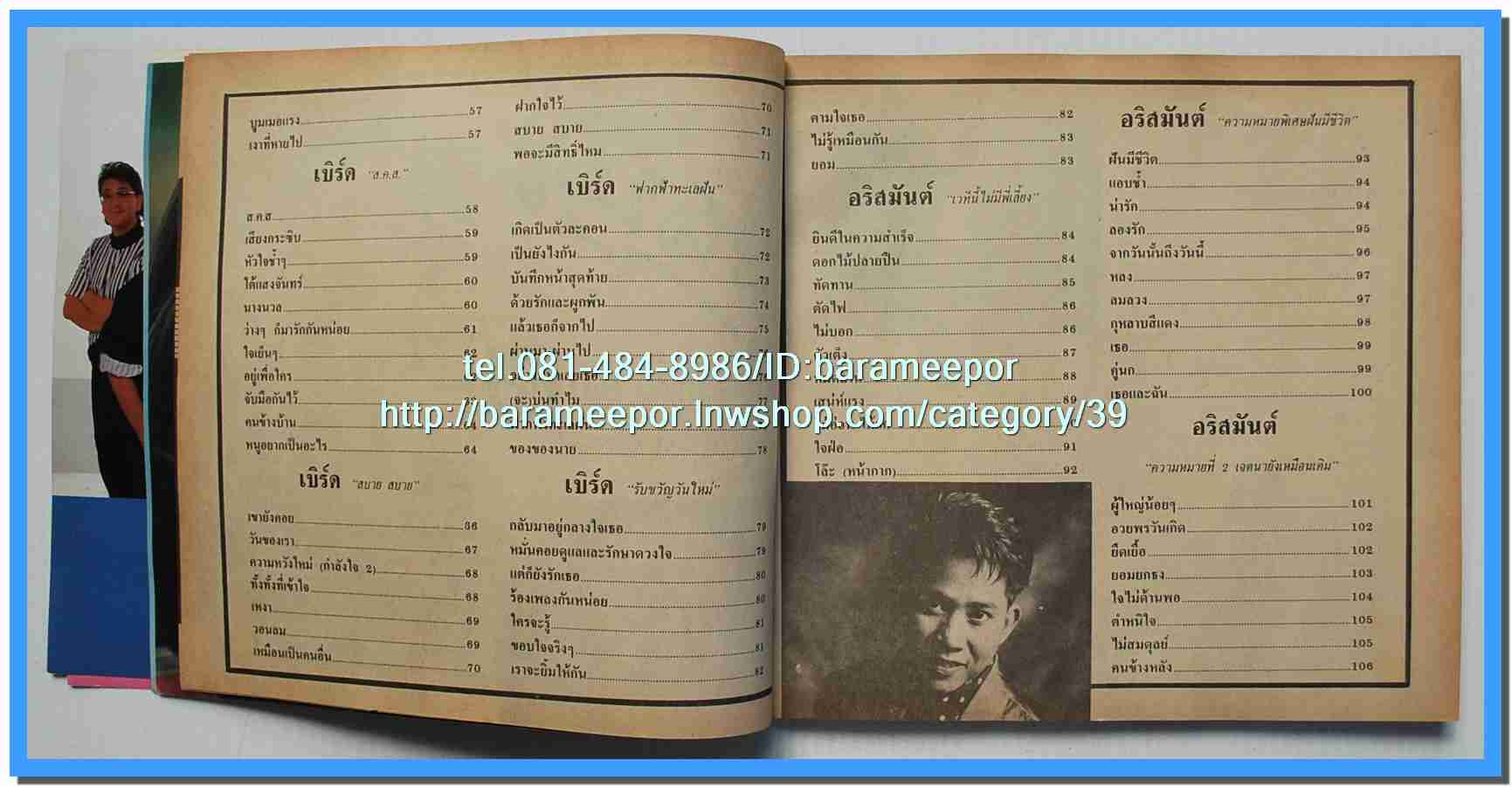 หนังสือเพลงคิวปิด รวบรวมเพลงดังๆไทยและสากล มีหลายปก..4D