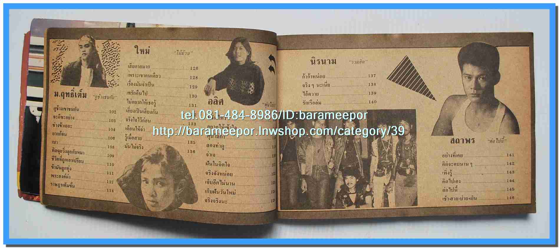 หนังสือเพลงมน Song Book มีหลายปก..1E